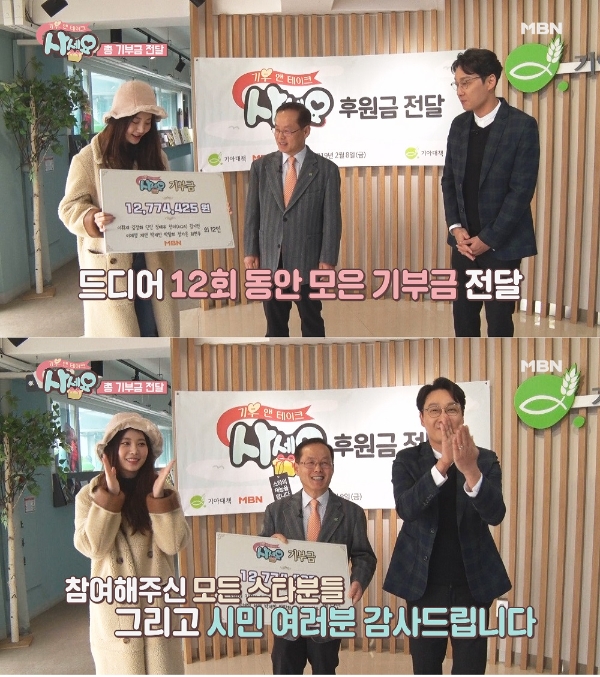 24명 스타의 재능, 국내 아동에게 날개 달아주다