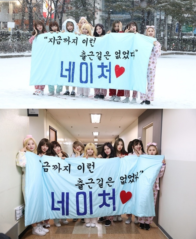 네이처, '지금까지 이런 출근길은 없었다'... '뮤직뱅크' 출근길 활짝