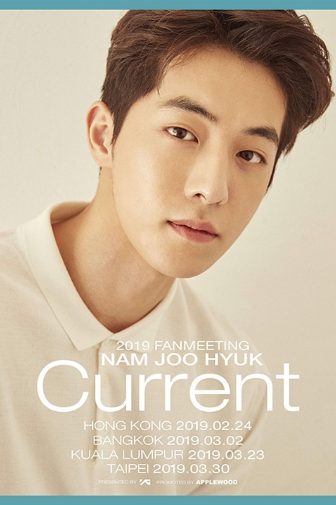 남주혁, 아시아 4개 도시 팬미팅 연다… 24일 홍콩 시작