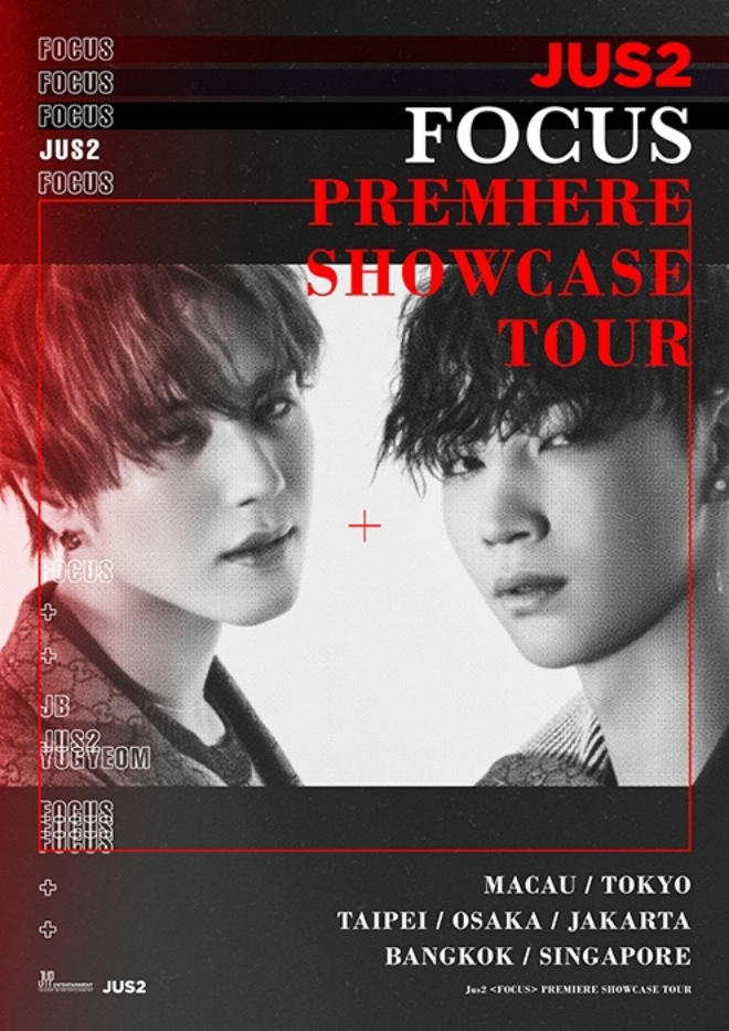 JB·유겸 유닛 저스투, 3월 5일 미니앨범 'FOCUS' 발표