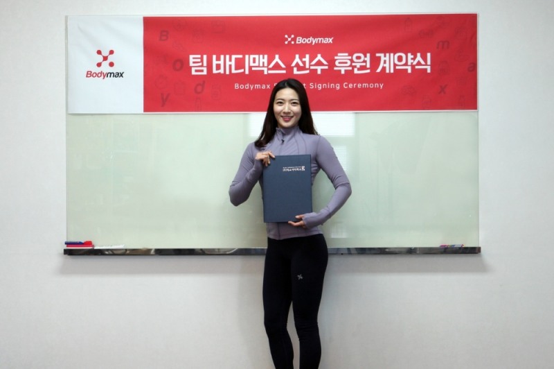 헬스단백질보충제 바디맥스 산하 팀바디맥스, 2019 여자선수 김다솜 선수 영입 확정