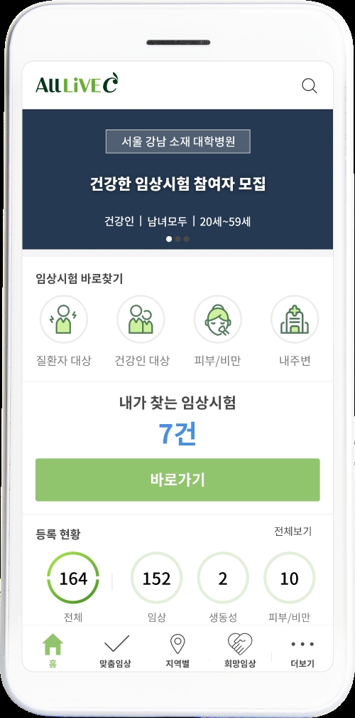 올리브헬스케어, 임상시험 디지털 미디어 통한 참여 규제 해소