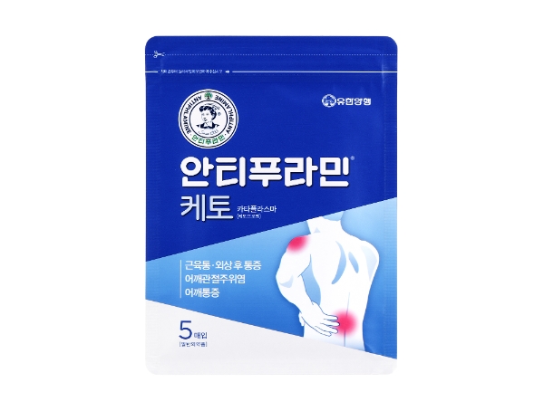 유한양행, 안티푸라민 신제품 '안티푸라민 케토' 출시