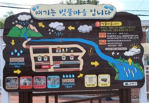 서울시, 올해 '친환경 빗물마을' 3개소 선정