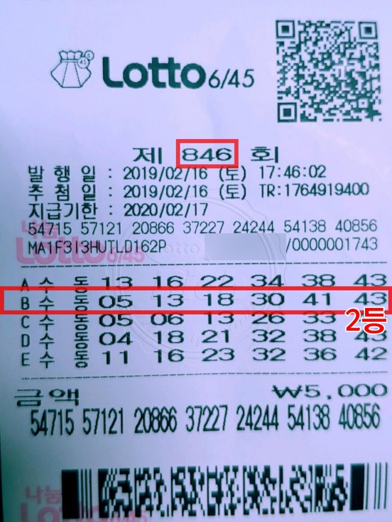 하마터면 로또 2등 놓칠 뻔 했던 남성, “바보 같은 짓이었다”
