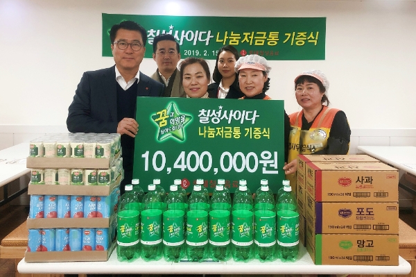 롯데칠성음료, 전국천사무료급식소에 임직원들이 11개월간 모은 '나눔저금통' 성금 전달