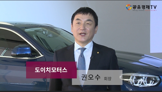 [공유경제TV] 도이치모터스 권오수 회장, "다양한 사회공헌 진행할 것"