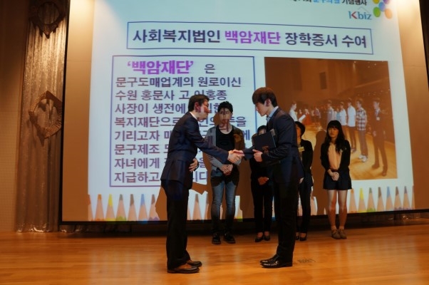 (사진=백암재단 장학증서 수여식)