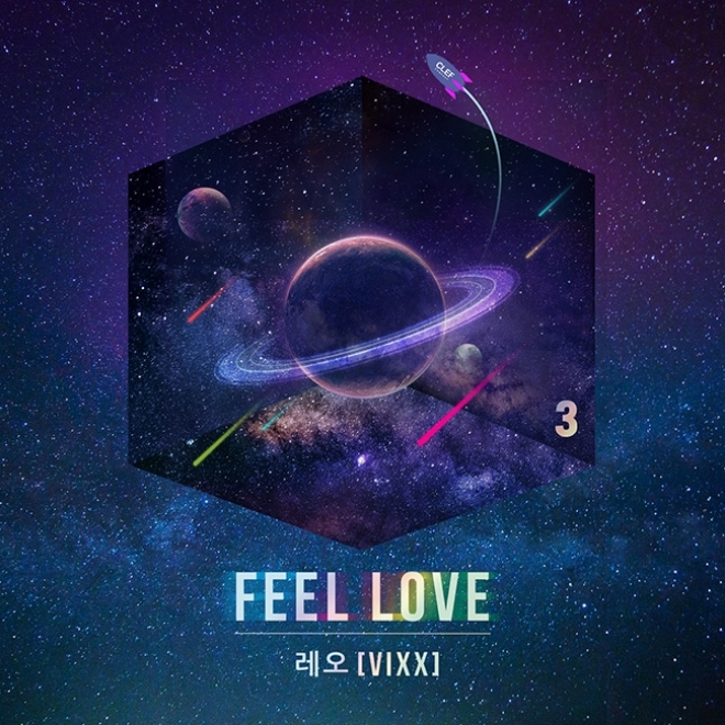 빅스 레오, 프로젝트 공간 마지막 곡 'FEEL LOVE' 9일 발표