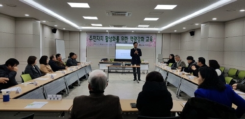 인천 중구, '주민자치위원회 역량 강화 교육' 실시