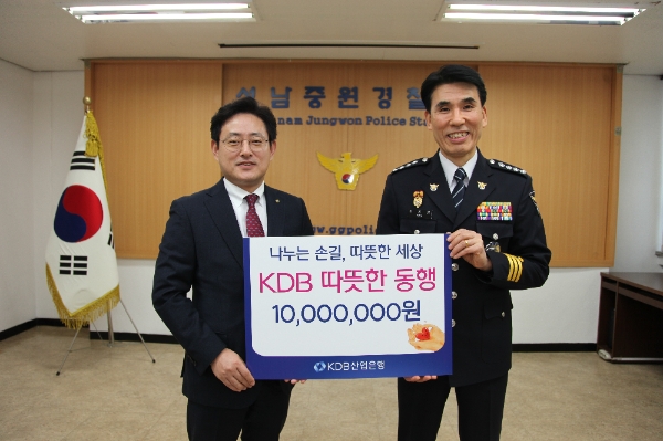 산업은행, 'KDB 따뜻한 동행' 서른한번째 나눔 실천