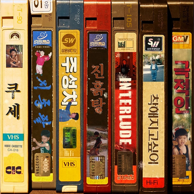 '영화 덕후' 지구인, 비디오테이프 콘셉트 새 앨범 트랙리스트 공개