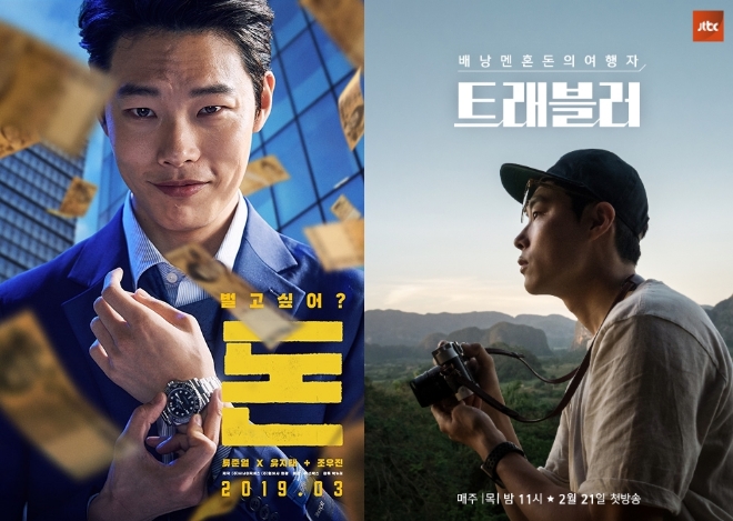 사진=네이버영화, JTBC