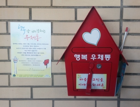 부산 중구, 복지서비스 창구 역할...행복우체통 희망나누기 사업 추진
