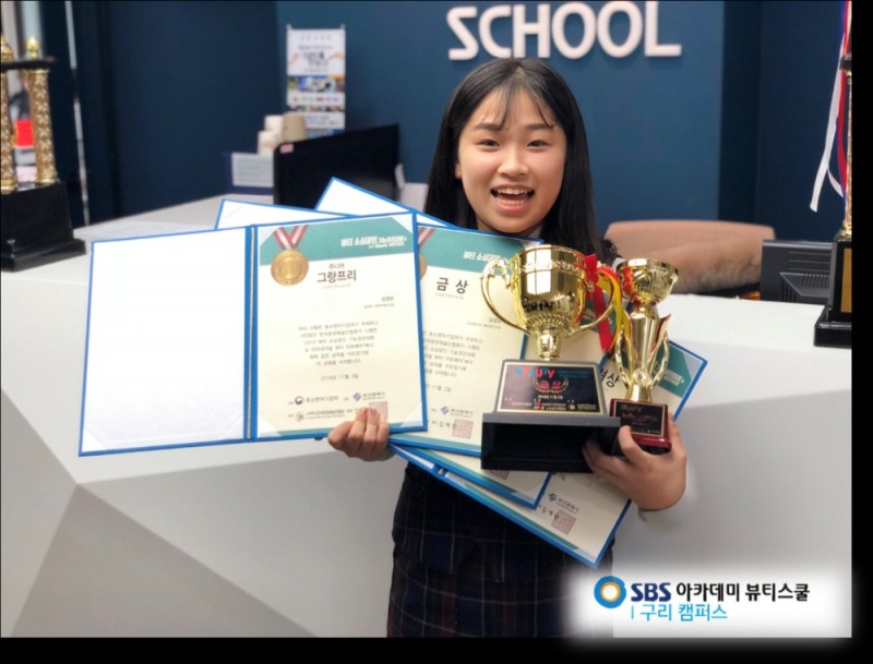 구리미용학원 SBS아카데미뷰티스쿨, 소상공인대회 최연소 수상자 배출