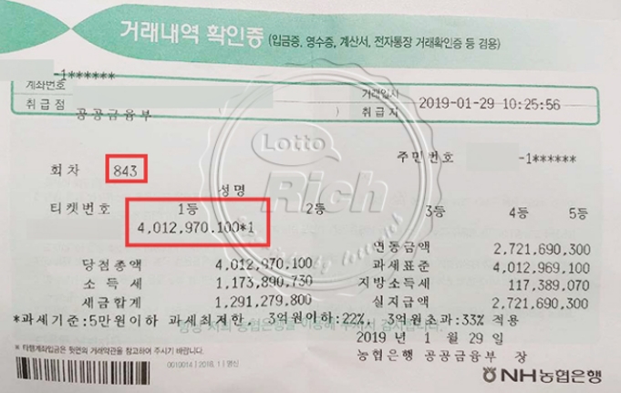 일용직 전전하던 남성, 로또 40억 당첨은 “기적”