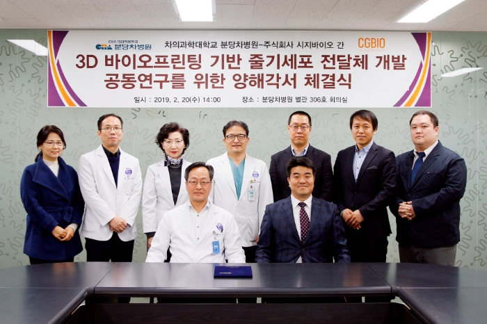 분당차병원-시지바이오, '3D 바이오프린팅 기반 줄기세포 전달체 개발' 협약 체결
