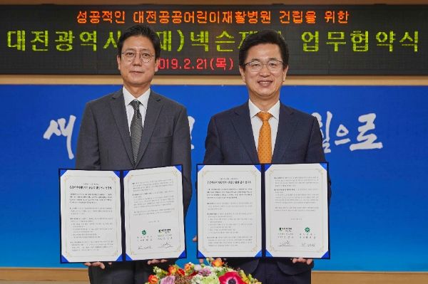 사진=넥슨재단 협약식(왼쪽부터 넥슨재단 김정욱 이사장, 대전광역시 허태정 시장)