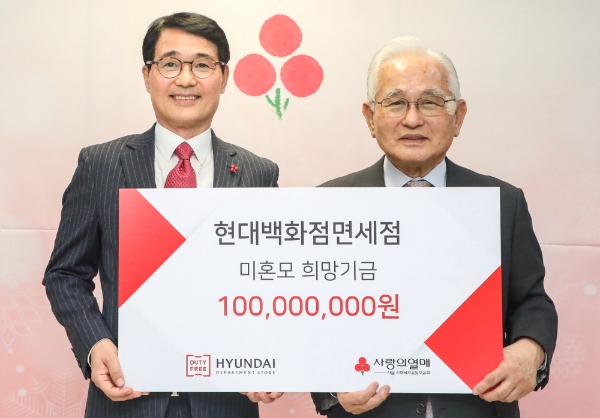 21일 오전 서울 중구 정동 사랑의열매 회관에서 황해연 현대백화점면세점 대표이사(사진 왼쪽)와 윤영석 서울사회복지공동모금회 회장(사진 오른쪽)이 협약을 체결한 뒤 기념촬영하고 있다.