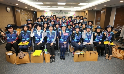 서울 서초구, 환경지킴이 '에코보안관' 발대식 개최