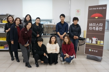 강진군, 취·창업 '바리스타 자격증반' 개강