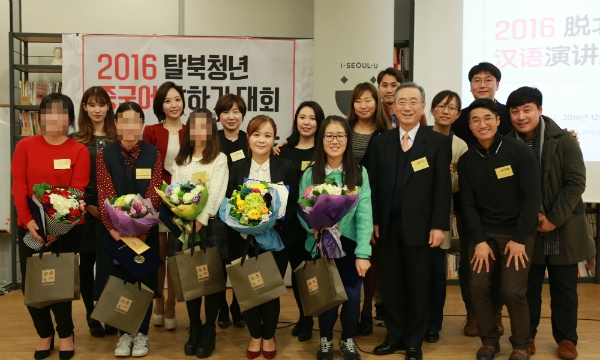 (사진='탈북청년 중국어 말하기' 대회 개최)