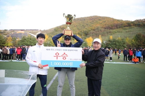 (사진=푸드스마일즈 '우양 배 통일축구대회' 개최)