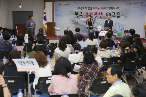 부산 북구, '전국 지자체 평가'서 우수 자치구 2년 연속 선정