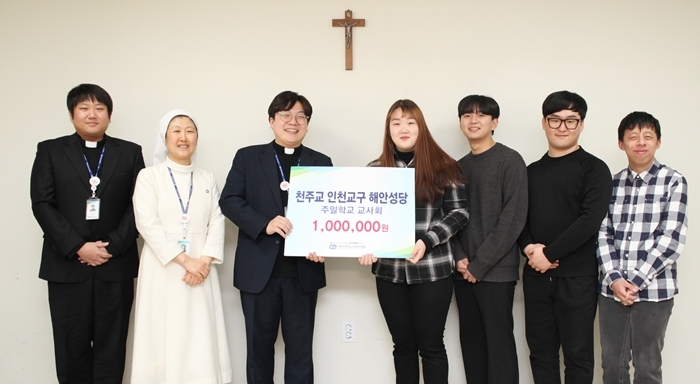 인천 해안성당 주일학교 교사회, 인천성모병원에 기부금 전달