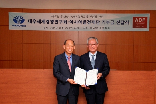 (사진=정병주 대우재단 이사장(오른쪽), 김준일 아시아발전재단 이사장(왼쪽))