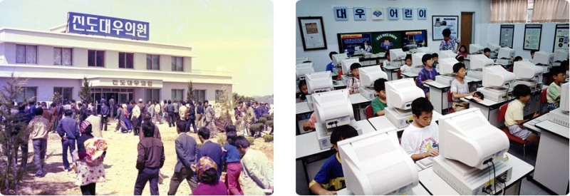 (사진=대우재단은 보건, 장학사업을 의료사업과 함께 병행했다.)