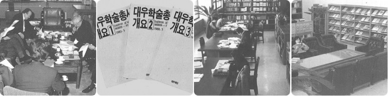(사진=대우재단은 '대우학술총서' 660권 발간 등 학술사업의 명맥을 꾸준히 이어오고 있다.)