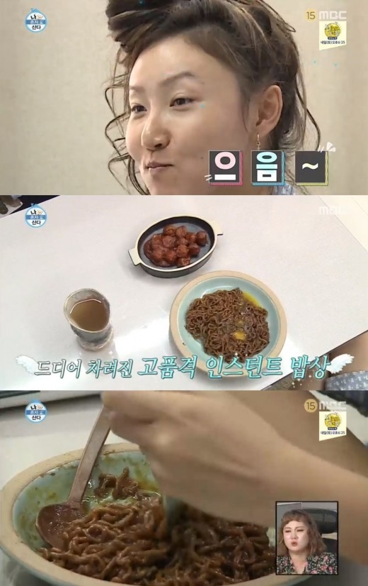 출처 : 맛깔나는 장면 / 엠비씨화면캡쳐