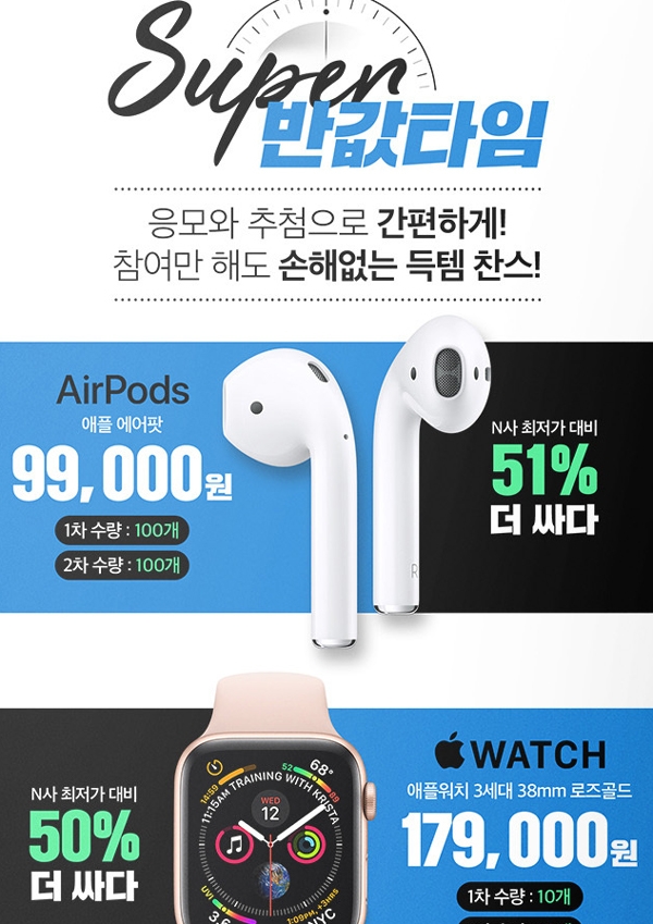 ‘히든프라이스’타임이 시작되면서 분주한 모습이다 / 출처 : website화면