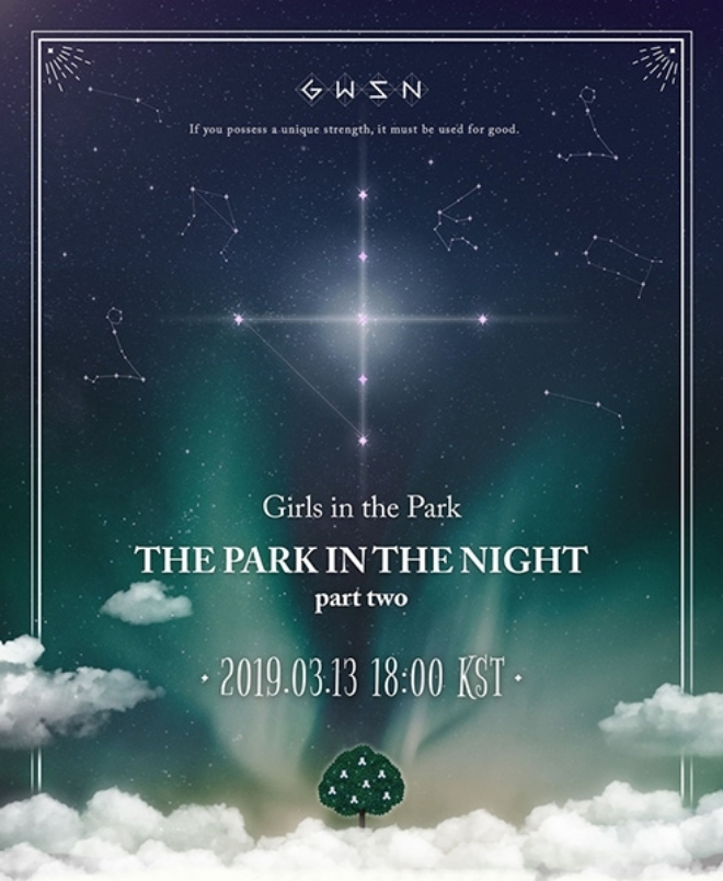 공원소녀, 3월 13일 새 앨범 '밤의 공원 part two' 발매