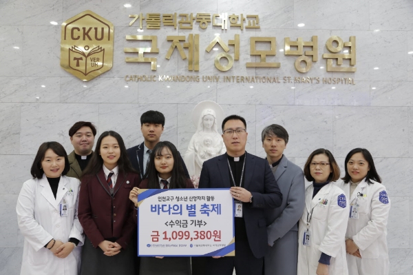 천주교인천교구 청소년사목국, 국제성모병원에 성금 쾌척