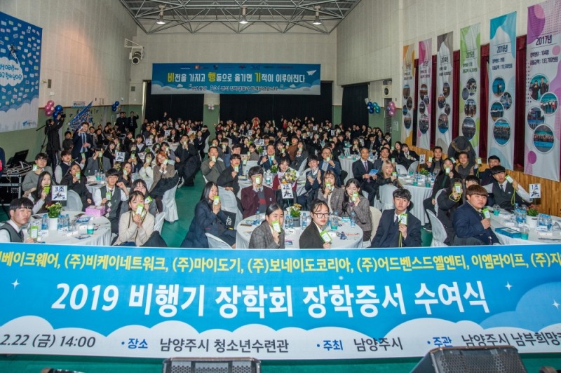 벤타코리아, '2019 비행기장학회 장학증서 수여식' 개최