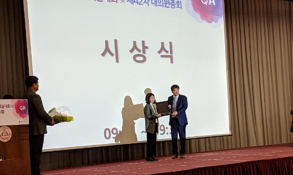 손현주 GC녹십자의료재단 연구검사팀 팀장, 대한임상정도관리협회 '정도관리상' 수상