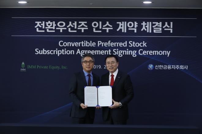 신한금융지주는 25일 서울시 중구 세종대로에 위치한 본사에서 IMM PE와 전환우선주 인수계약 체결식을 진행했다. 이날 체결식에서 신한금융지주 조용병 회장(사진 오른쪽)과 IMM PE 송인준 대표(사진 왼쪽)가 기념촬영을 하고 있다. 사진=신한금융지주