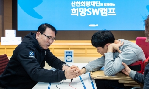 (사진=신한희망재단과 함께하는 '희망SW캠프'에는 조용병 이사장을 포함해 20여명의 신한금융그룹 직원들이 보조 강사로 캠프에 참여했다.)