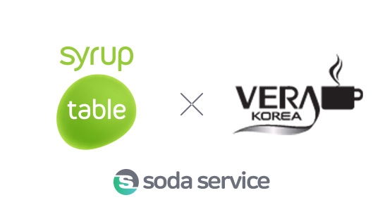 시럽테이블, 몬스터큐브 베라코리아와 ‘소다(SODA) 블록체인 서비스’ 가맹점 계약 체결