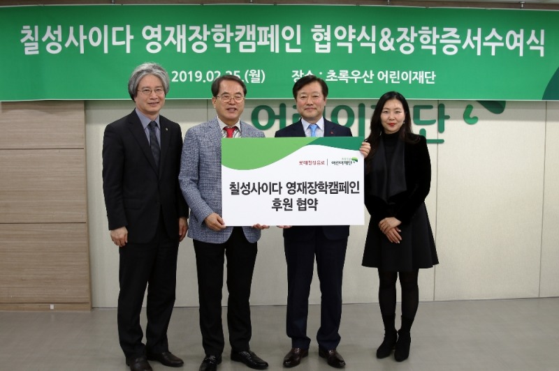 사진=(왼쪽부터) 초록우산어린이재단 이충로 본부장, 이제훈 회장, 롯데칠성음료 이영구 대표이사, 여명랑 브랜드경영부문장