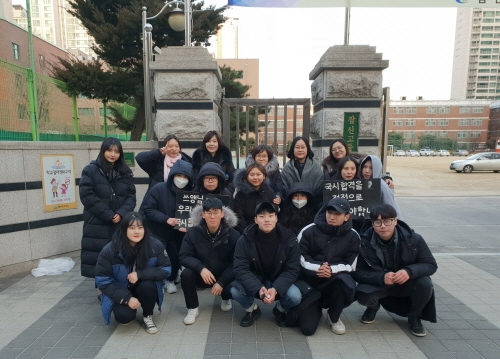 사진=간호학과 교수 및 총학생회 간부들의 간호학과 국가고시 시험 응원