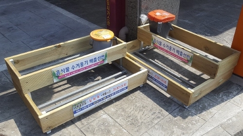 인천 서구, '음식물폐기물 개별수거 용기 거치대' 확대 설치·운영