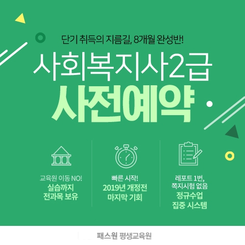 지방직 공무원 3만 3060명 선발, 사회복지직 공무원 2천 440명 신규채용