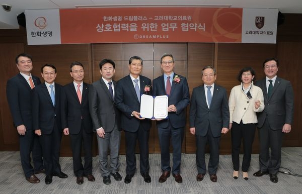 (왼쪽부터) 한화생명 엄성민 디지털혁신실장, 의료원 최종일 대외협력부실장 겸 기금사업부본부장, 한화생명 도만구 전략기획실장, 의료원 이상헌 정밀의료병원정보시스템 개발사업단장, 한화생명 차남규 부회장, 고대의료원 이기형 의무부총장 겸 의료원장, 한화생명 김현철 인사지원실장, 의료원 이기열 연구교학처장, 의료원 한창수 대외협력실장 겸 기금사업본부장.