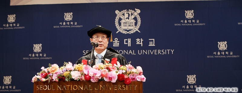 (사진=오세정 서울대 물리,천문학부 명예교수가 서울대 총장과 서울대학교발전기금 이사장에 올랐다.)