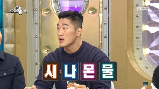 시나몬물에 대해 진지하게 말하고 있는 장면 / 출처 : 방송화면캡쳐