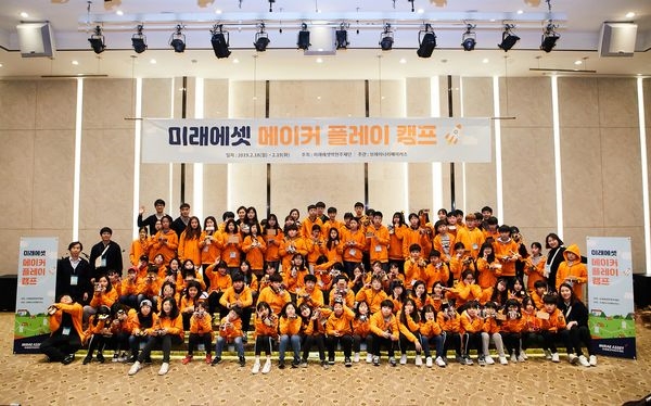 미래에셋박현주재단, 2019 미래에셋 메이커 플레이 캠프 실시