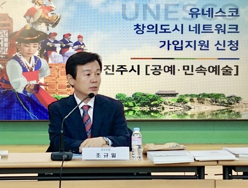 진주시, 유네스코 창의도시 '공예·민속예술분야' 추천도시 선정